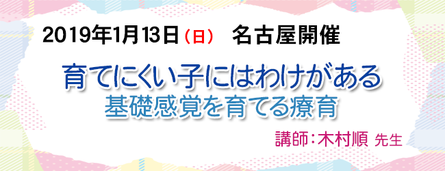 木村先生セミナー