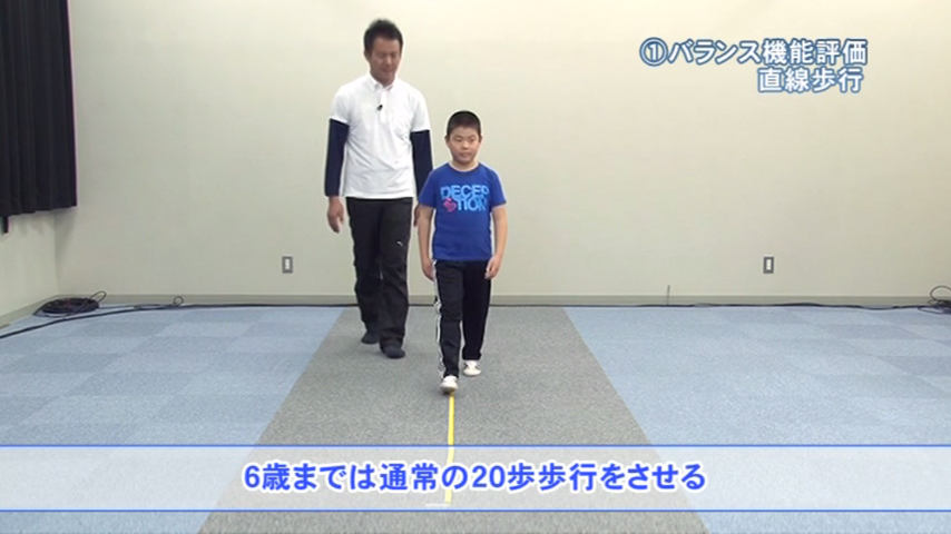 発達障害児のための運動指導法