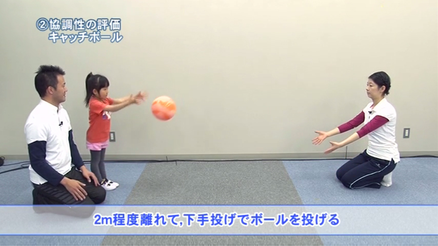 発達障害児のための運動指導法