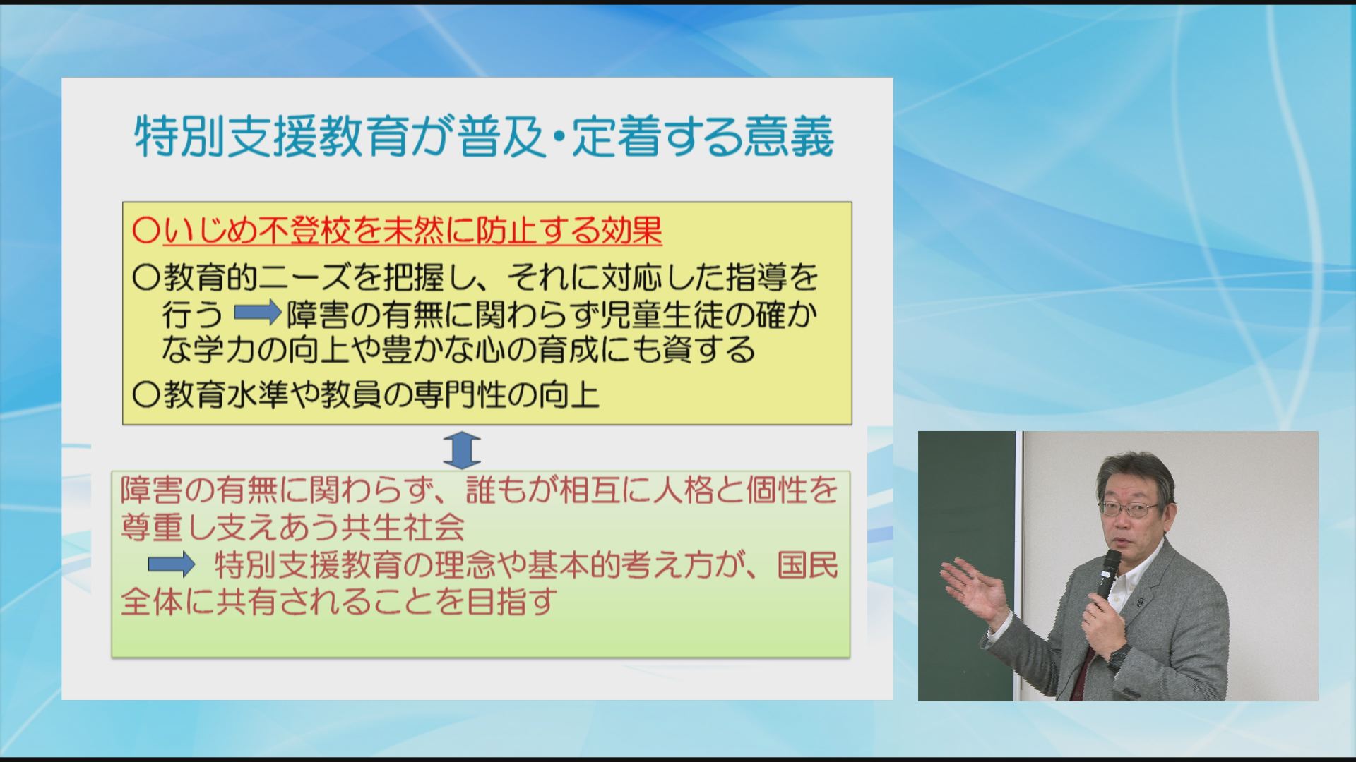 発達障害を“ 感覚 ”と“ 運動 ”の視点から捉える