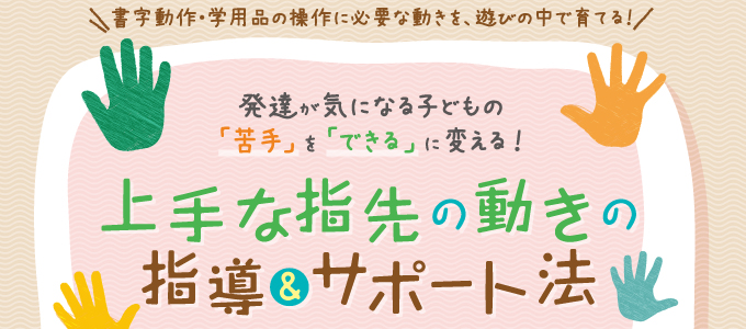 発達障害支援 ジャパンライムメディカル Com