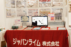 第49回日本理学療法学術大会03