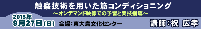 ジャパンライムセミナー02