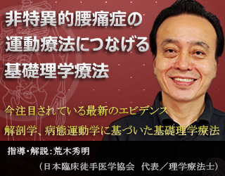 リハセラピストのための運動機能評価としての画像の読影【全4巻