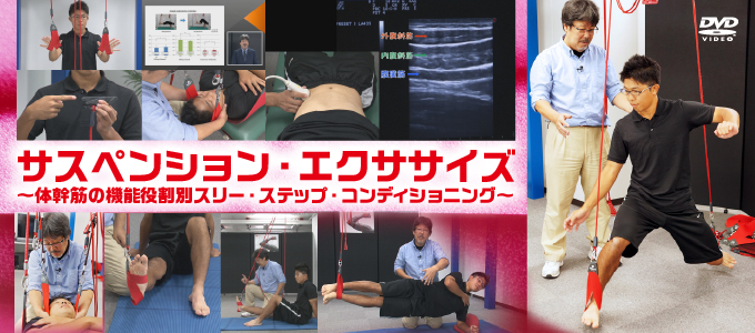 上部体幹の評価と治療（全２枚） ジャパンライム 理学療法 リハビリテーション バックナンバー：2016年