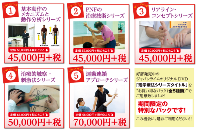 理学療法 リハビリテーション バックナンバー：2018年