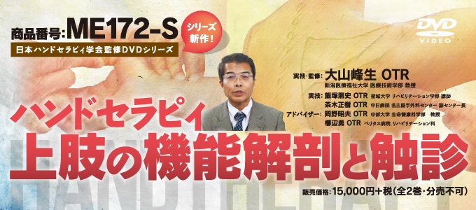 理学療法 リハビリテーション バックナンバー：2018年