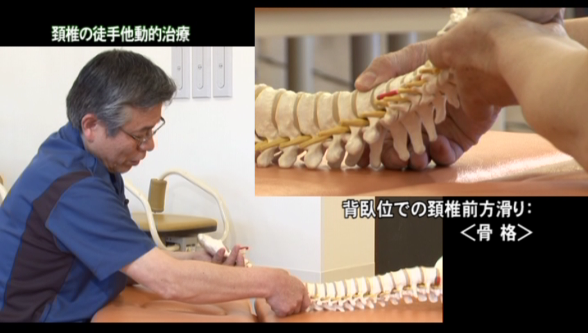 頚部機能障害に対する評価と徒手的治療