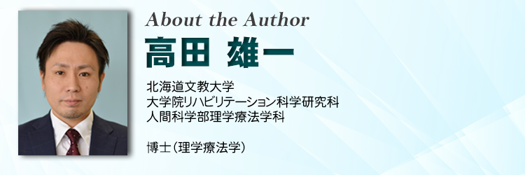 高田 雄一